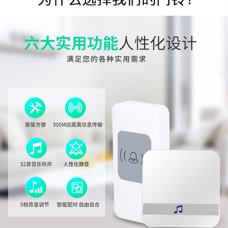 远距离无线门铃四三二拖二不用电线电子门玲呼叫器大音量室外防水