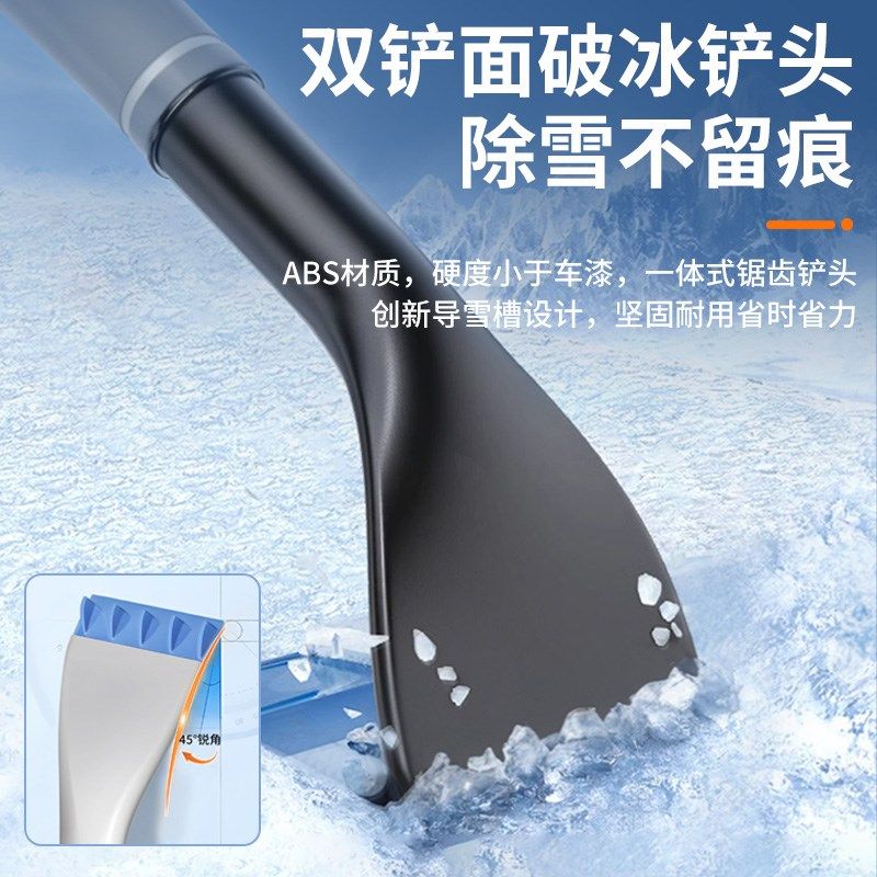 除雪铲汽车用铲雪神器扫雪车刷玻璃除霜清雪工具冬季刮雪除冰刷子