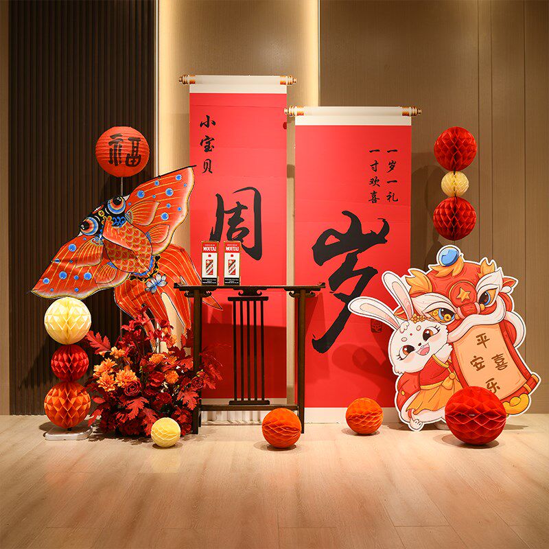 男女孩兔宝宝一周岁宴生日布置装饰场景抓阄道具新中式背景墙kt板