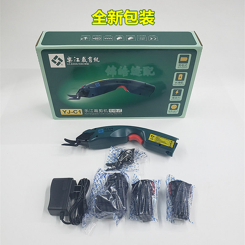 充电正宗乐江YJ-65/70A/90/100电剪刀电动圆刀裁剪机切布机裁布机