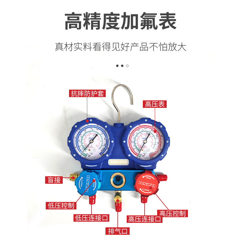 大圣加氟双表 R22/R410空调加液表组 冷媒压力油表与加液管套装