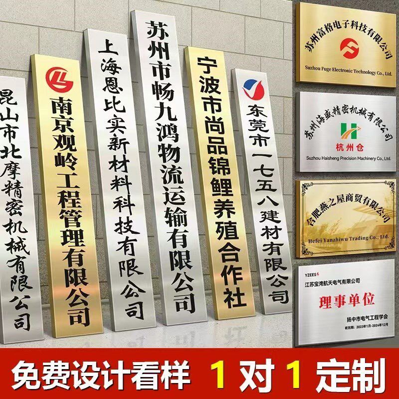 不锈钢广告牌公司门牌挂牌匾牌招牌制作厂牌定制门头铜牌定做悬挂