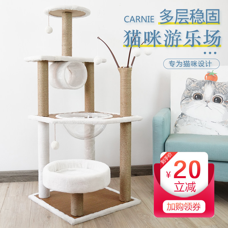 四季藤席猫抓板猫爬架大型猫抓柱密度猫树猫窝一体出口猫跳台