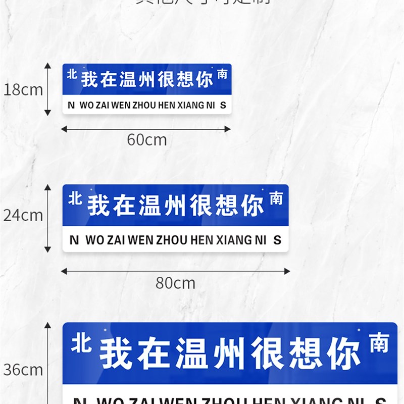 网红打卡挂牌定制亚克力路牌想你的风还是吹到了城市地名站牌制作