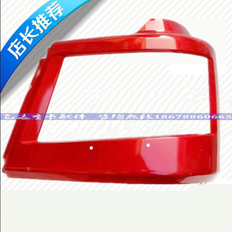 适配大运重卡N8H N8E大灯灯框 边框前照灯灯罩保险杠盖板导风罩