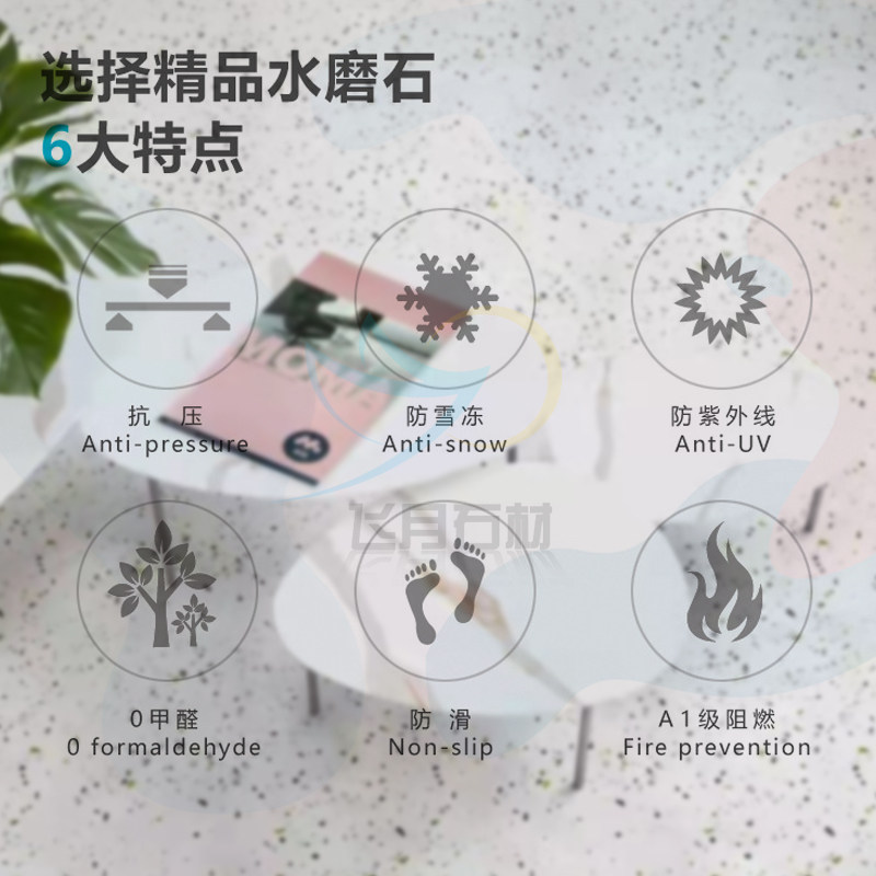 通体无机水磨石板材地面砖墙面北欧厨房台面边几桌面材料可定制