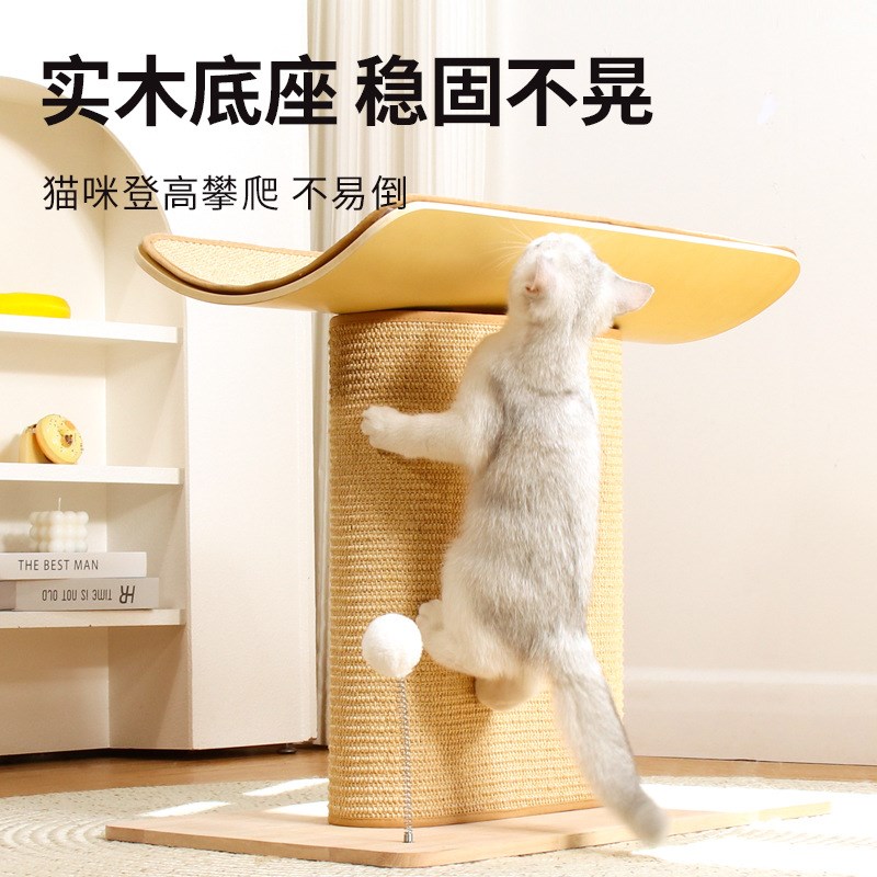 剑麻猫窝猫抓板猫爬架一体猫架跳台不占地猫树攀爬架猫抓板不掉屑