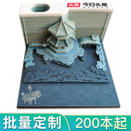 高端批量定制立体3D纸雕便签清水寺创0贴活动礼品文便具2利0本起