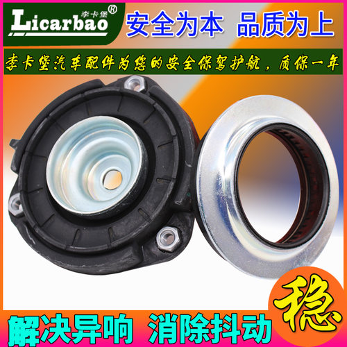 适用于宝沃BX5/BX7汽车左右前后减震器顶胶上座平面压力轴承配件