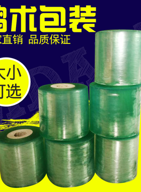 缠绕膜50cmPVC工业用电线8自粘保护打包膜装透明膜绿色5/6/膜c01m