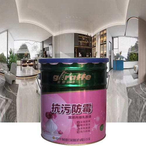 长颈鹿抗污防霉双效内墙乳胶漆环保耐擦洗抗碱白色哑光涂料22KG