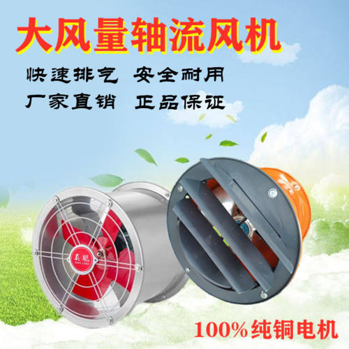 排风道大力率轴流风机工业强功换气圆筒管扇抽烟高速排气220V380v