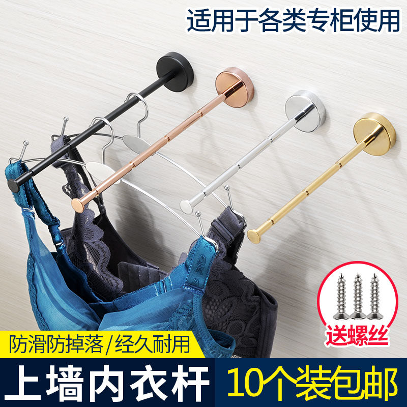 内衣店展示文墙壁玫瑰金背衣挂杆上墙内衣杆内板柜胸挂钩竹节棒子