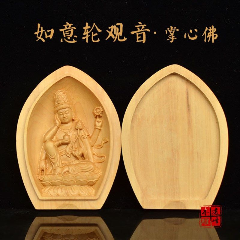 小叶黄杨木实木雕刻东密唐密如意轮观音菩萨掌心佛迷你佛盒工艺礼