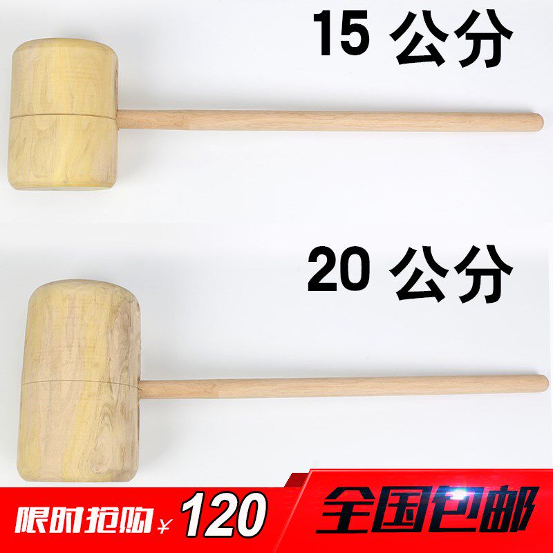 木槌木锤子木榔头木棰安装锤拍卖锤木柄锤天然黄檀钣金锤大木锤子