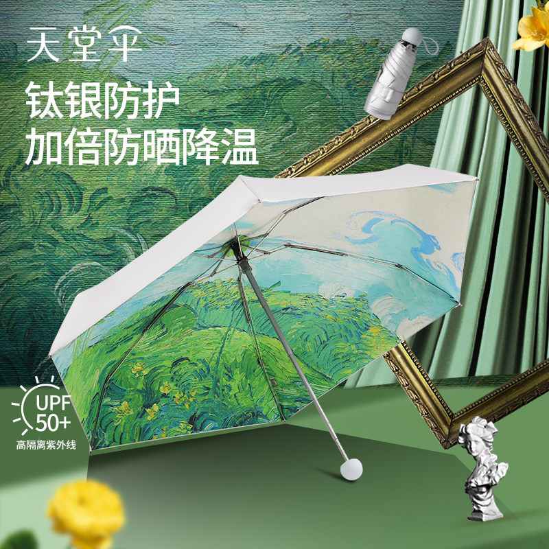天叠伞钛银色雨伞抗UV遮阳伞超轻胶囊晴遮阳折堂伞雨两用女士