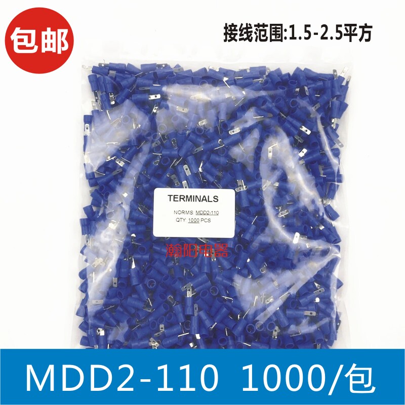 M耳D2-压10 冷1母预绝缘接线端子 2.8插片 线D线鼻子 1000只