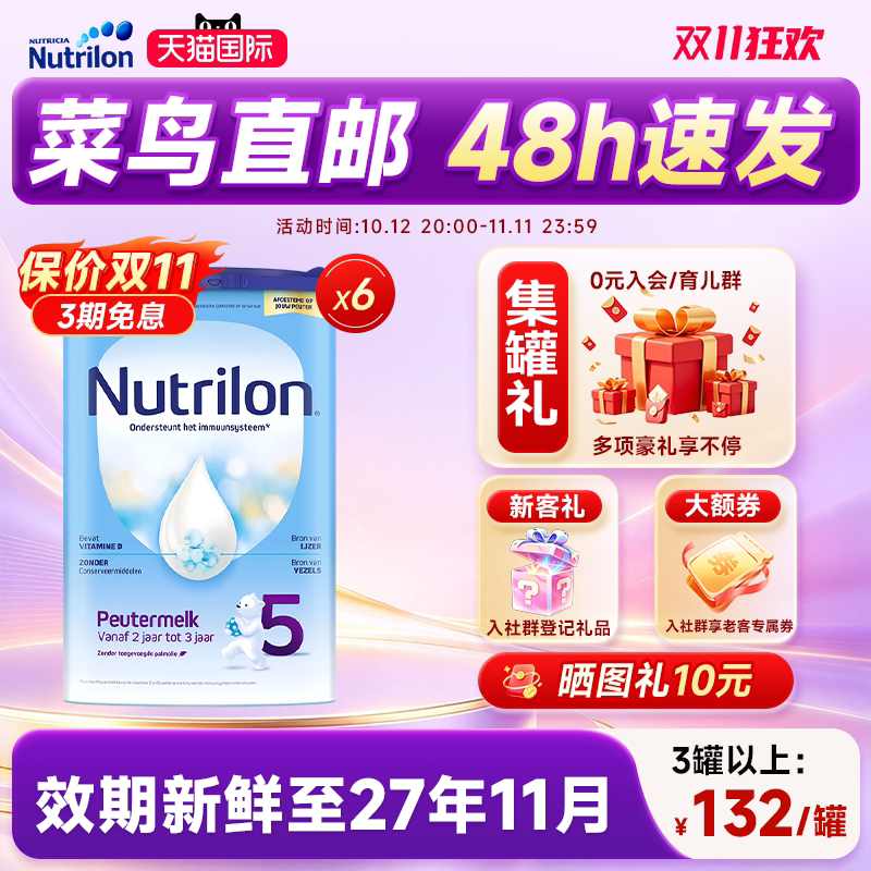 菜鸟直邮】荷兰牛栏5段官方专卖