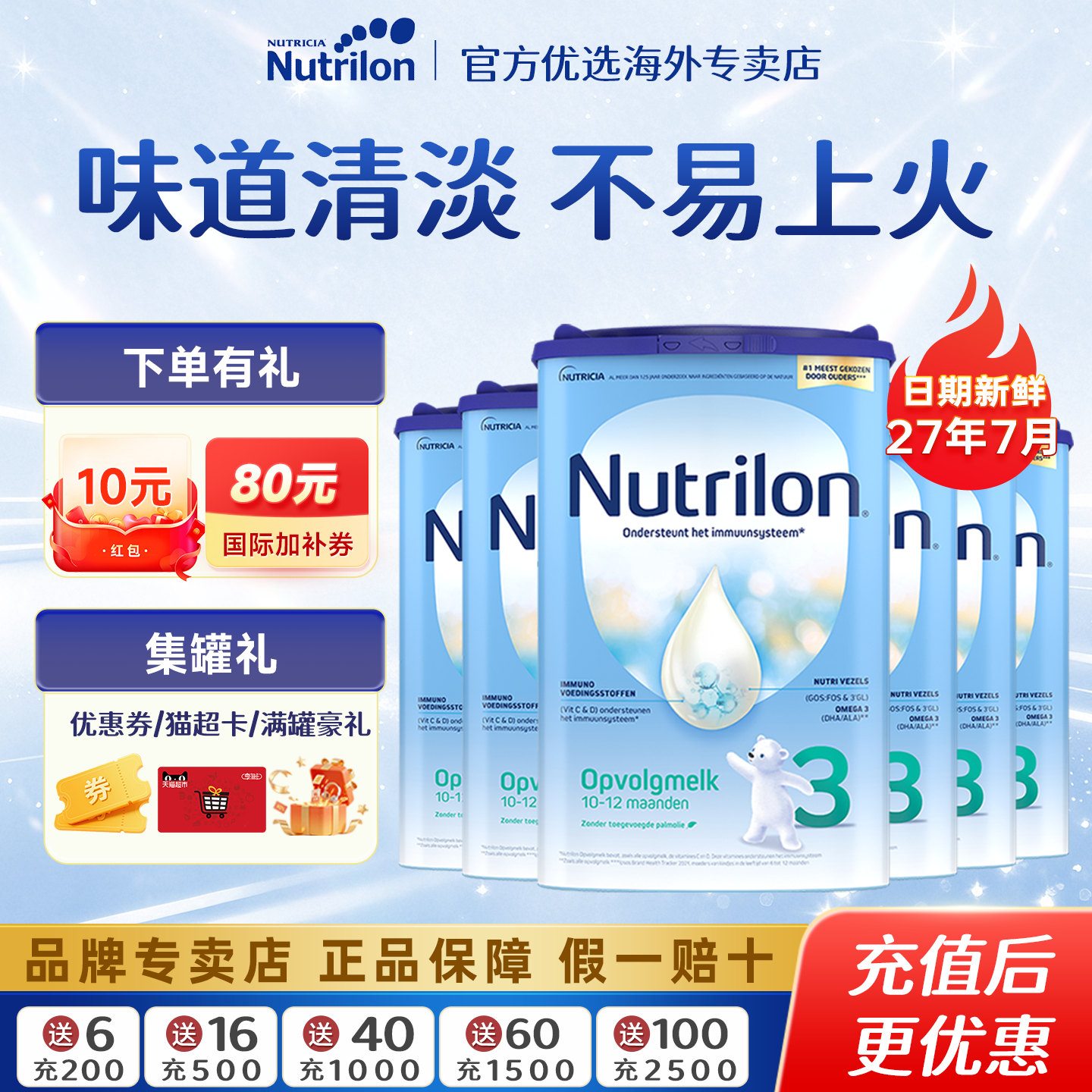 6罐*荷兰牛栏3段诺优能三段原装进口牛奶粉婴幼儿宝宝奶粉专卖