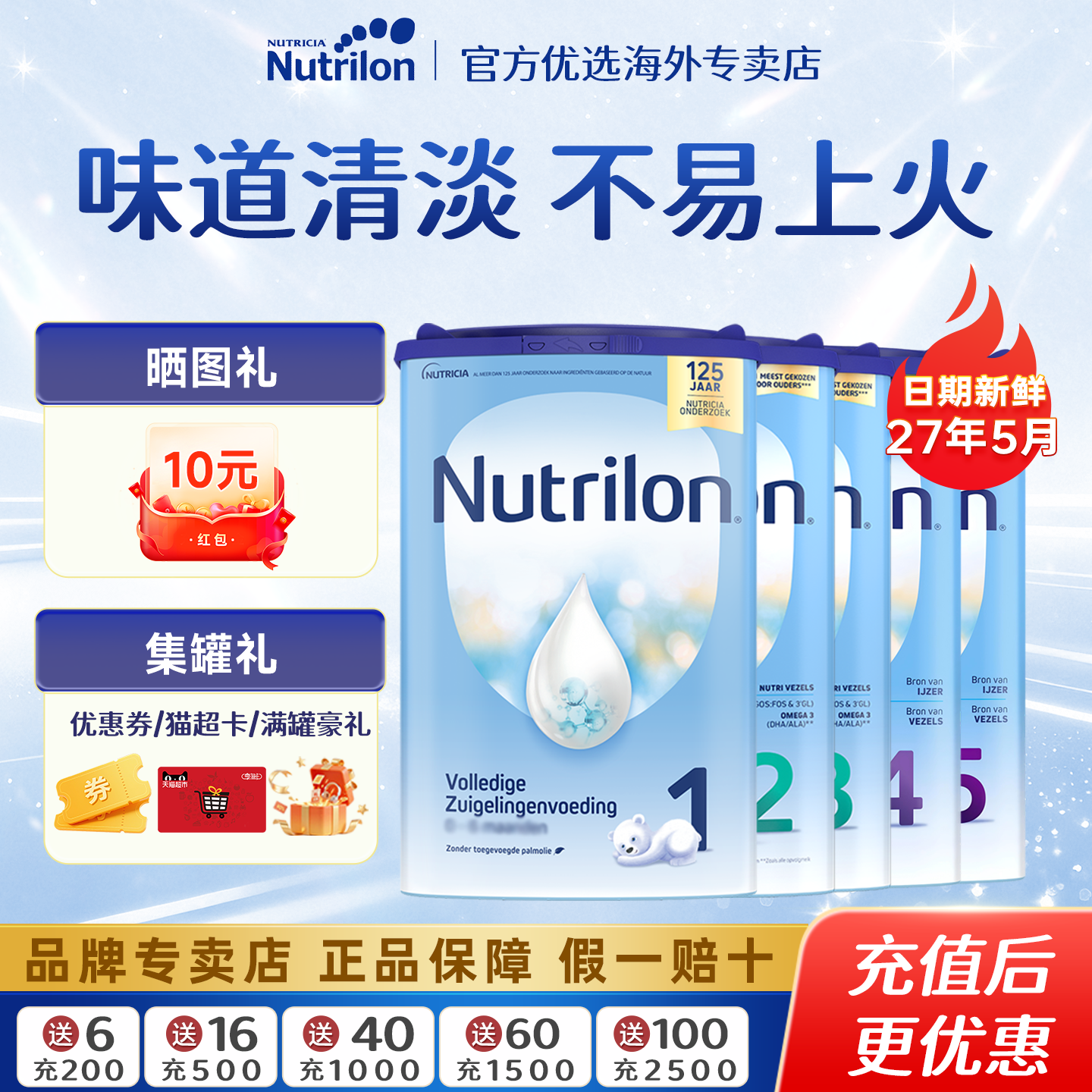 【全段数】荷兰牛栏奶粉诺优能1婴幼儿段一进口有2正品官方345段