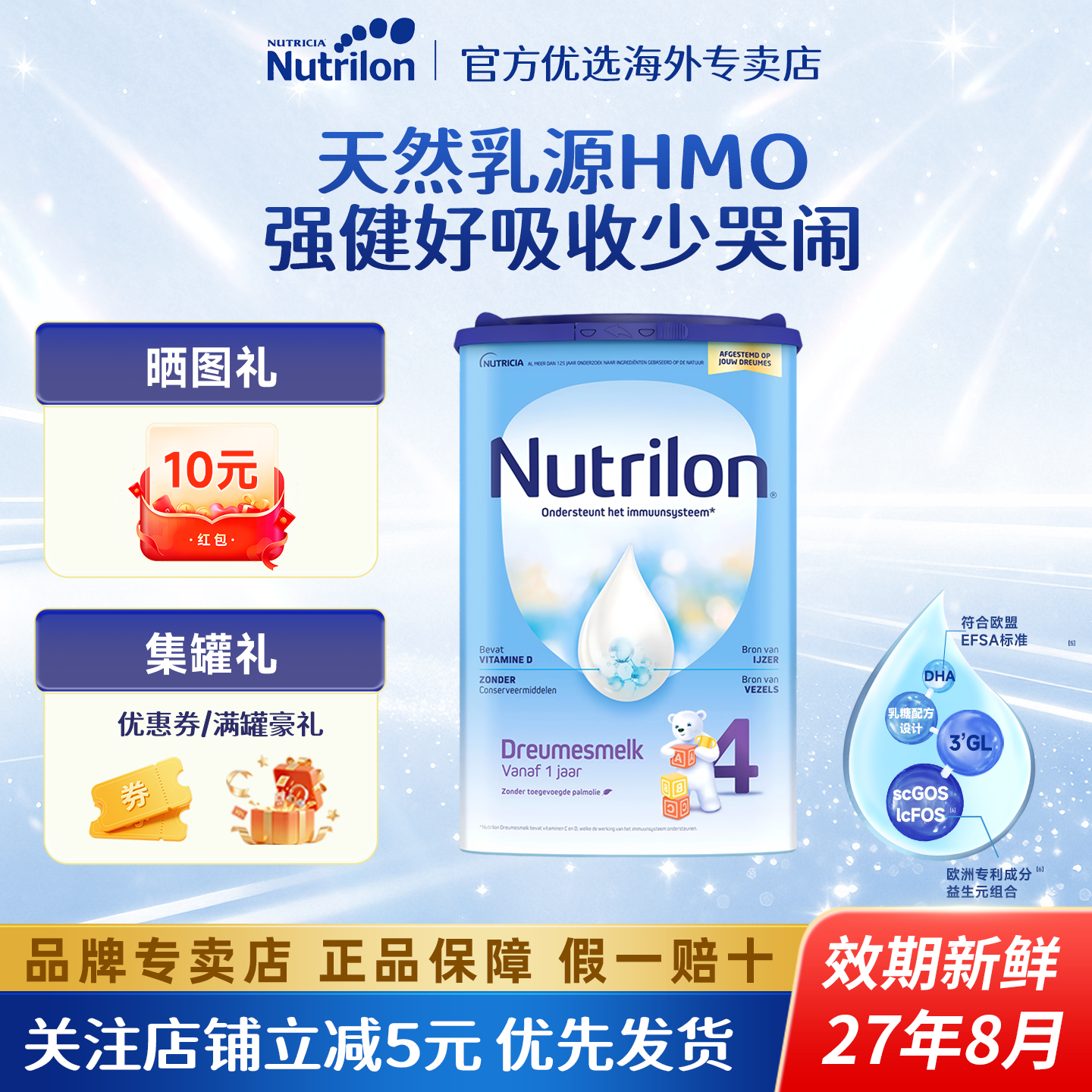 【菜鸟直邮】荷兰牛栏4段诺优能四段牛奶粉婴幼儿宝宝官方专卖店