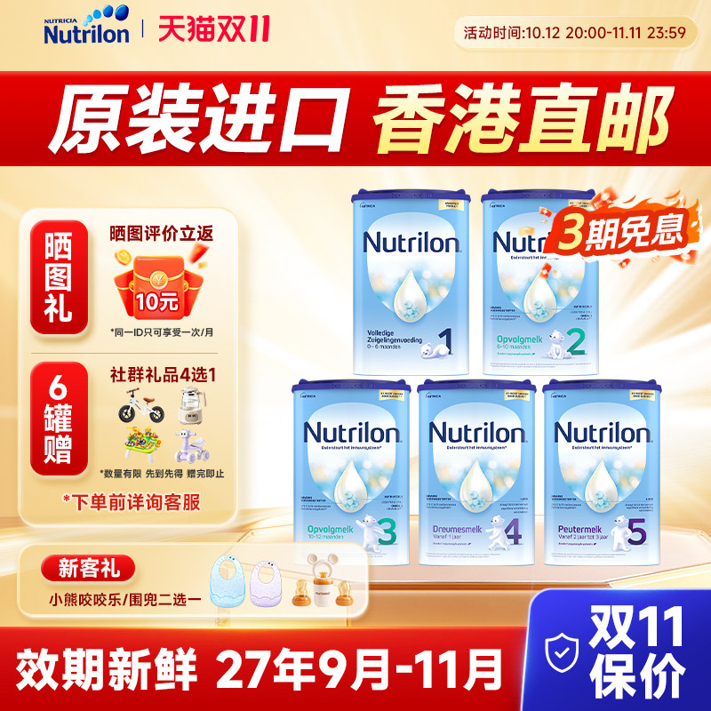 【直邮6罐9.38折】荷兰牛栏全段