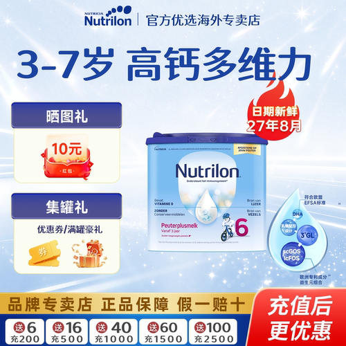 儿童成长奶粉3岁以上助力成长