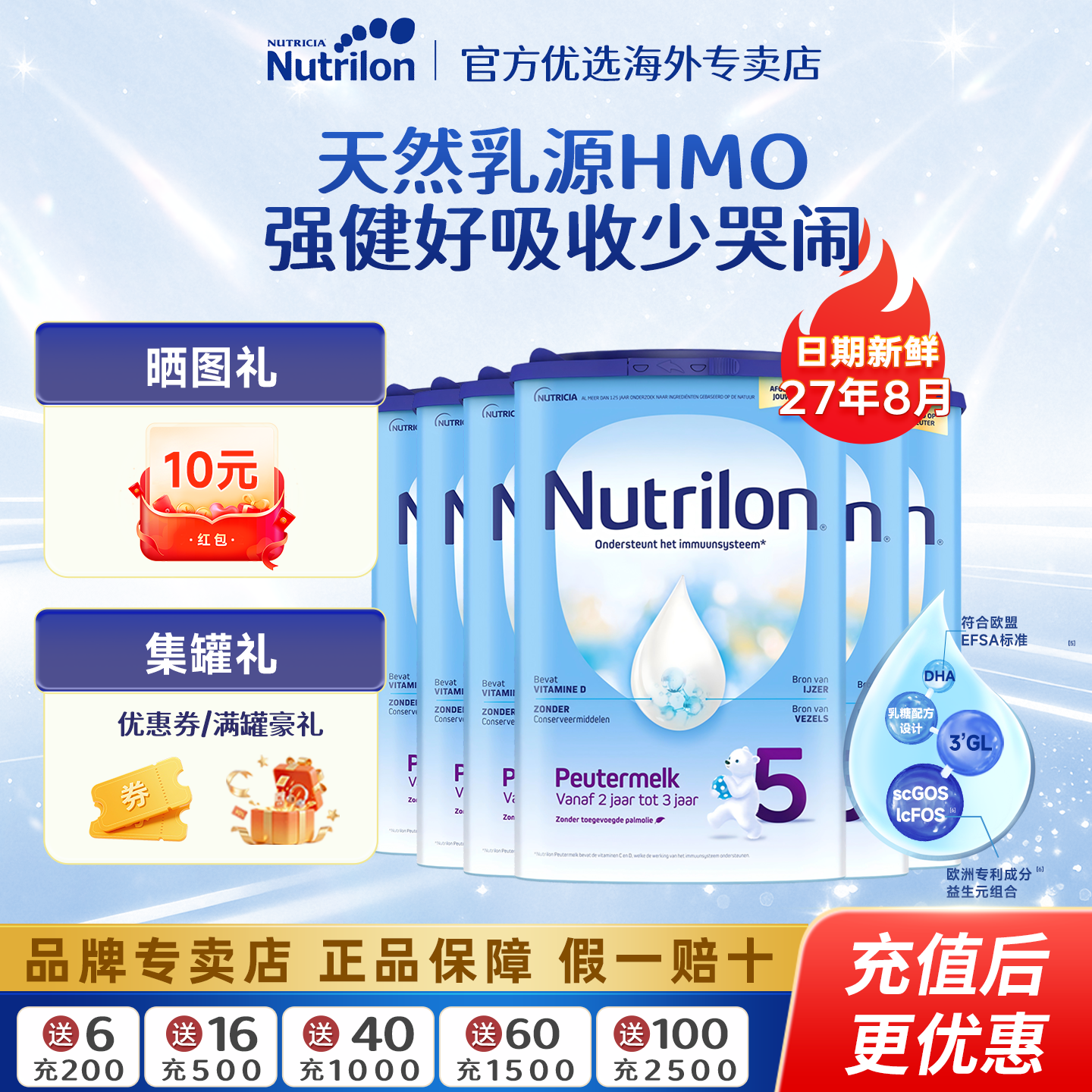 6罐*荷兰牛栏5段婴幼儿宝宝配方进口牛奶粉诺优能五段官方专卖店