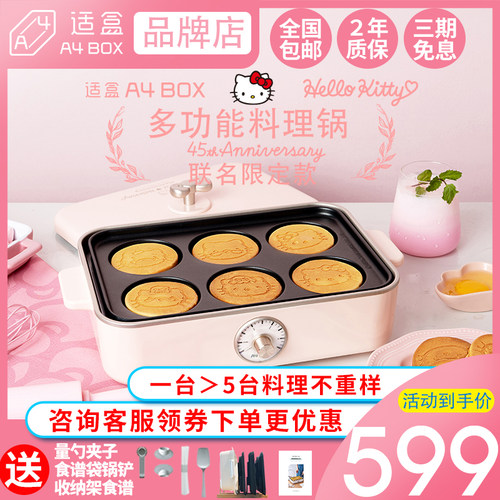 适盒A4BOX多功能料理锅家用小型烤涮一体锅火锅蒸锅烤肉电烤锅