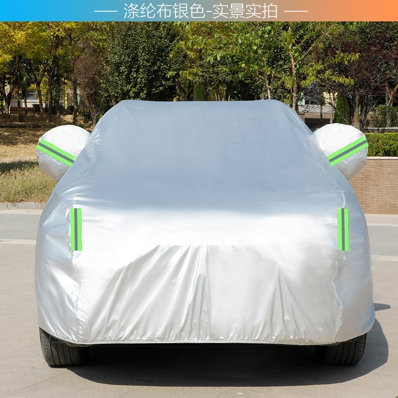 汉唐Q7纯电动四轮代步小型专用加厚汽车衣车罩防晒防雨遮阳布外套