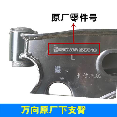 适配宝骏730 560下支臂三角臂下摆臂 悬挂球头原厂配件