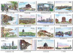 美丽中国城市风景明信片手绘旅游纪念品贺卡名信片16枚送外国友人