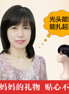 假发女全头套黑色真头发中老年妈妈中长发夏季化疗光头整顶假发套