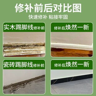 踢脚线专用胶地脚线脱落修复粘合剂瓷砖实木踢脚线墙角线固定神器