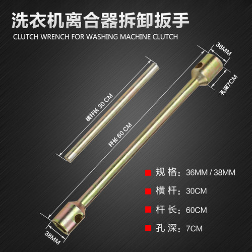自动洗衣机离合器拆卸工具组 T型扳手保护套 四寸薄爪拉马碳钢专