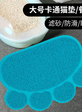 猫砂垫防猫砂带出垫猫咪落砂垫防水猫砂盆防溅猫垫猫脚垫宠物餐垫