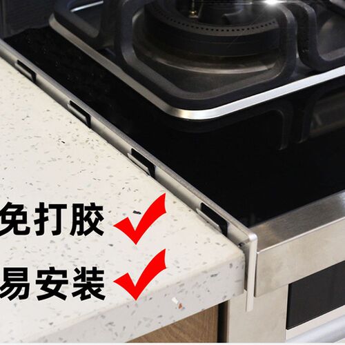 集成灶缝隙卡条厨房不锈钢封边配件厨房集成水槽接缝专用收边压条