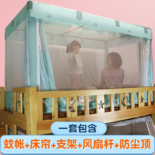 上下床蚊帐母子双层床两层儿童家用的一体式子母床专用子母1米5