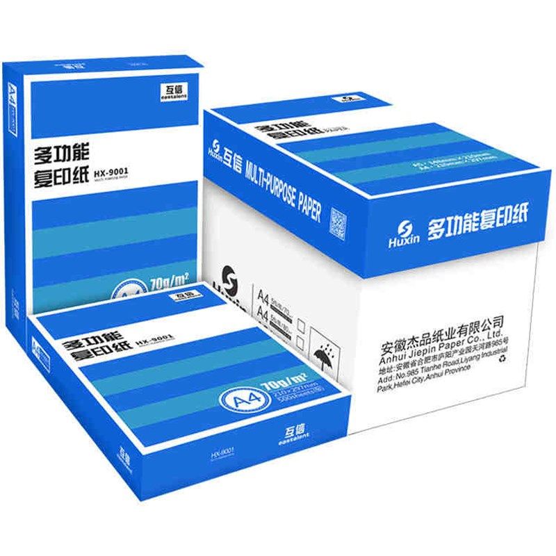 包邮70克a4打印复印纸a3A5白纸80g办公用品5包2500张整箱