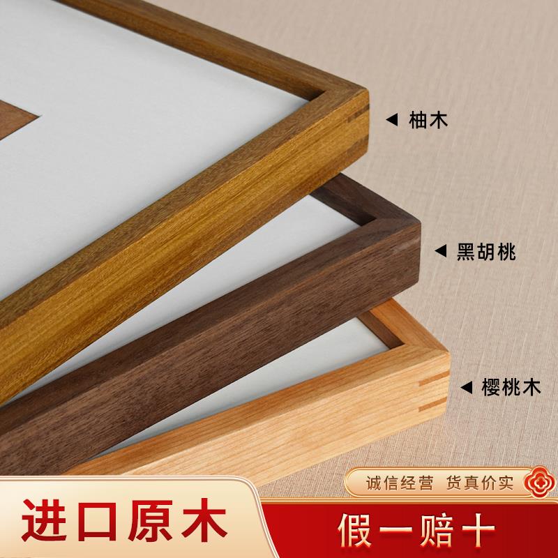 柚木榫卯相框挂墙F款20 24寸36中式实木黑胡桃樱桃木画框装裱定制