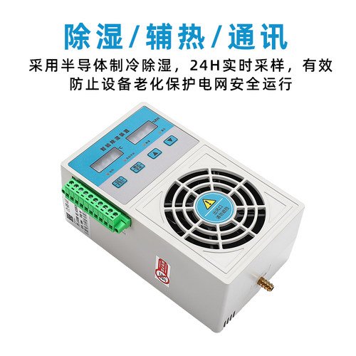 CS-800冷凝排水型除湿装置 储能柜用60W工业除湿机 控制柜专用