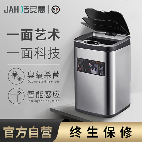 感应垃圾桶家用带盖厕所卫生间智能厨房客厅大号自动电动高档创意