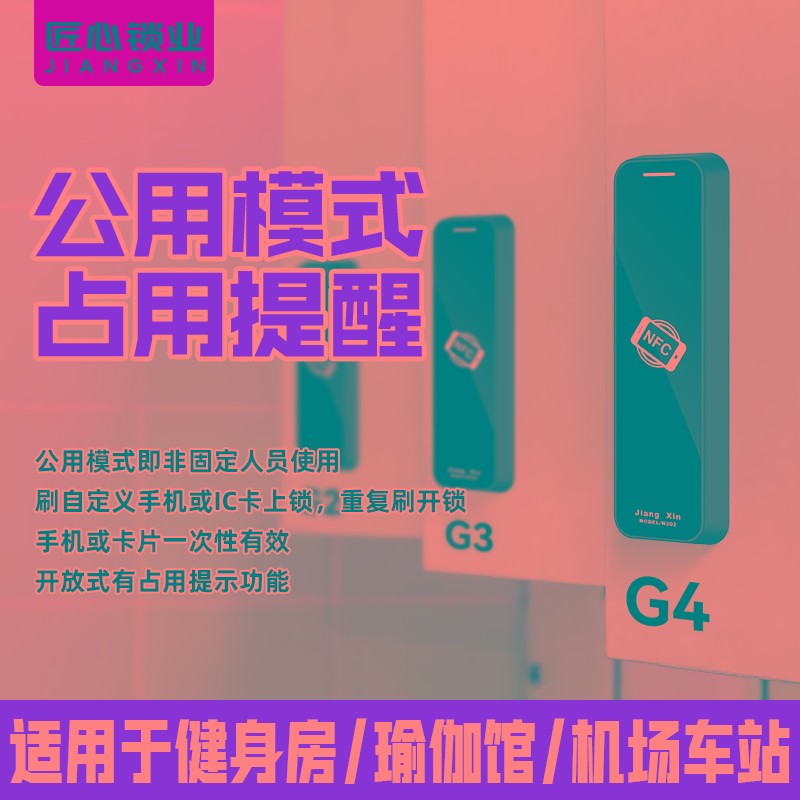 NFC刷卡密码锁抽屉储物柜感应锁更衣柜子电子锁智能IC卡鞋柜子锁