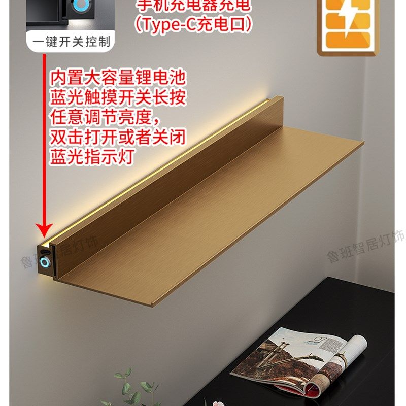 铝合金置物架充电内置锂电池款LED带灯壁挂墙层板隔板陈列架定制