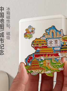 济南文创冰箱贴金属地图趵突泉大明湖特色旅游纪念品新款磁贴