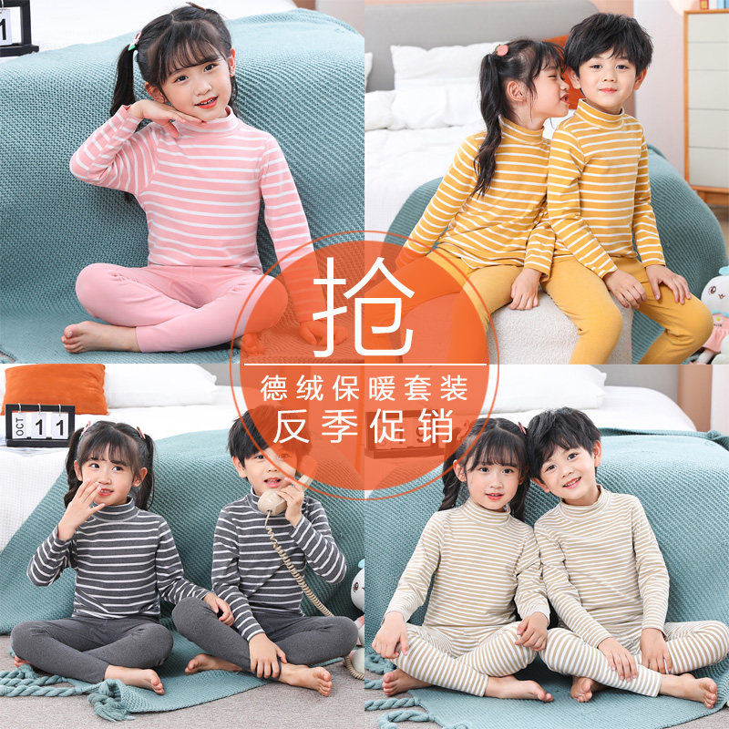 儿童半高领德绒发热衣裤男童女童装睡衣宝宝打底中领秋衣卫生裤