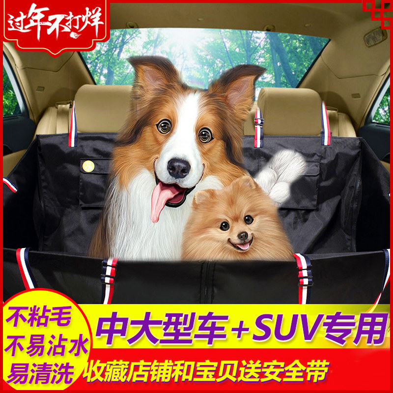 宠物车载垫汽车后排狗狗车垫 车用狗垫后座防脏宠物汽车垫 宠物垫