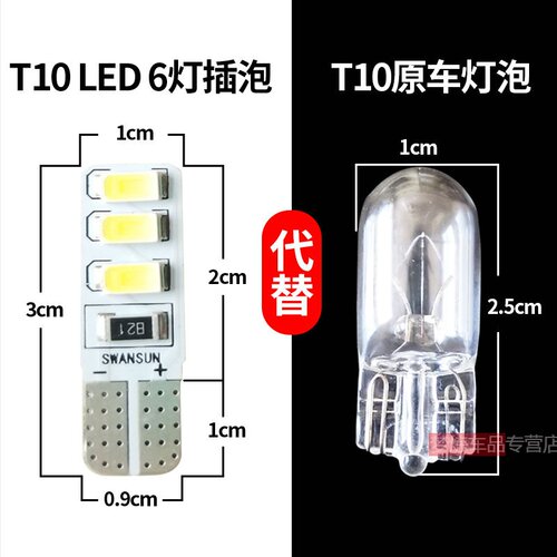 24V货车12V汽车示宽灯七彩车顶灯T10LED插泡小灯泡超亮夜行车灯w5