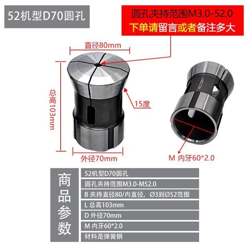 52机圆孔M60*2牙夹头弹簧钢车床型后拉式弹性筒夹