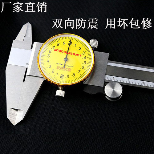 双向防震带表卡尺工业级0-150-200-300高精度表盘式油代表游标尺